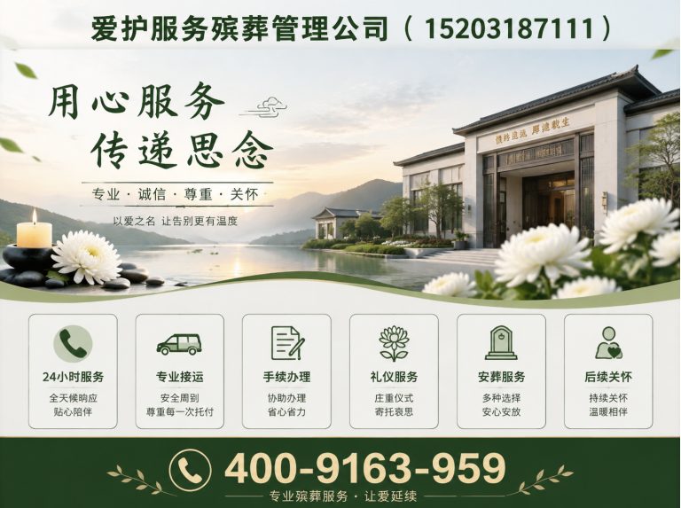 杨浦区殡仪服务展示图
